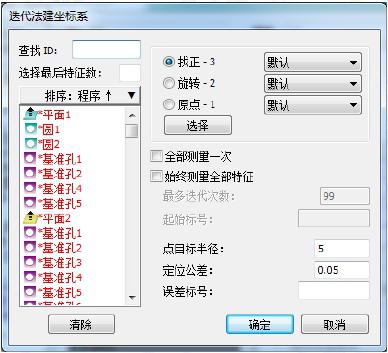 三坐標測量儀基礎知識(圖4) 三坐標測量儀基礎知識(圖4)