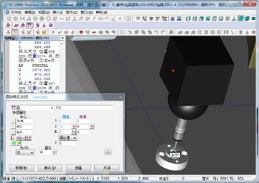 三坐標測量儀基礎知識(圖3) 三坐標測量儀基礎知識(圖3)