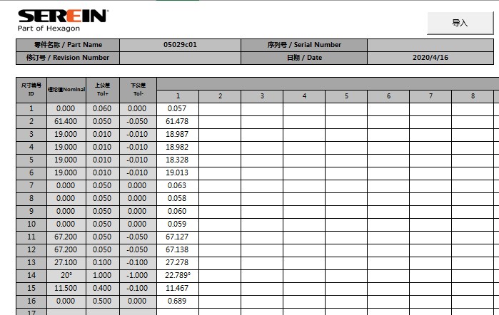 思瑞三坐標測量機在輪轂檢測中的應用(圖7) 思瑞三坐標測量機在輪轂檢測中的應用(圖7)