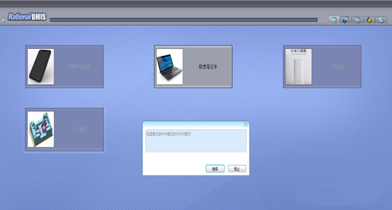如何使用三坐標Rational Dmis 軟件Xecute Interface 接口提升工作效率?(圖4) 如何使用三坐標Rational Dmis 軟件Xecute Interface 接口提升工作效率?(圖4)