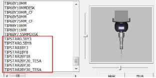 如何快速校正三坐標(biāo)測(cè)量機(jī)星型測(cè)針(圖3) 如何快速校正三坐標(biāo)測(cè)量機(jī)星型測(cè)針(圖3)