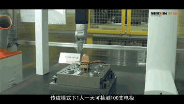 思瑞電極自動化檢測方案,大幅提升檢測效率(圖4) 思瑞電極自動化檢測方案,大幅提升檢測效率(圖4)