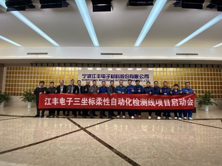 靶材柔性自動化方案正式啟動,思瑞CROMA三坐標為其提供精準測量保障(圖2) 圖片2.jpg