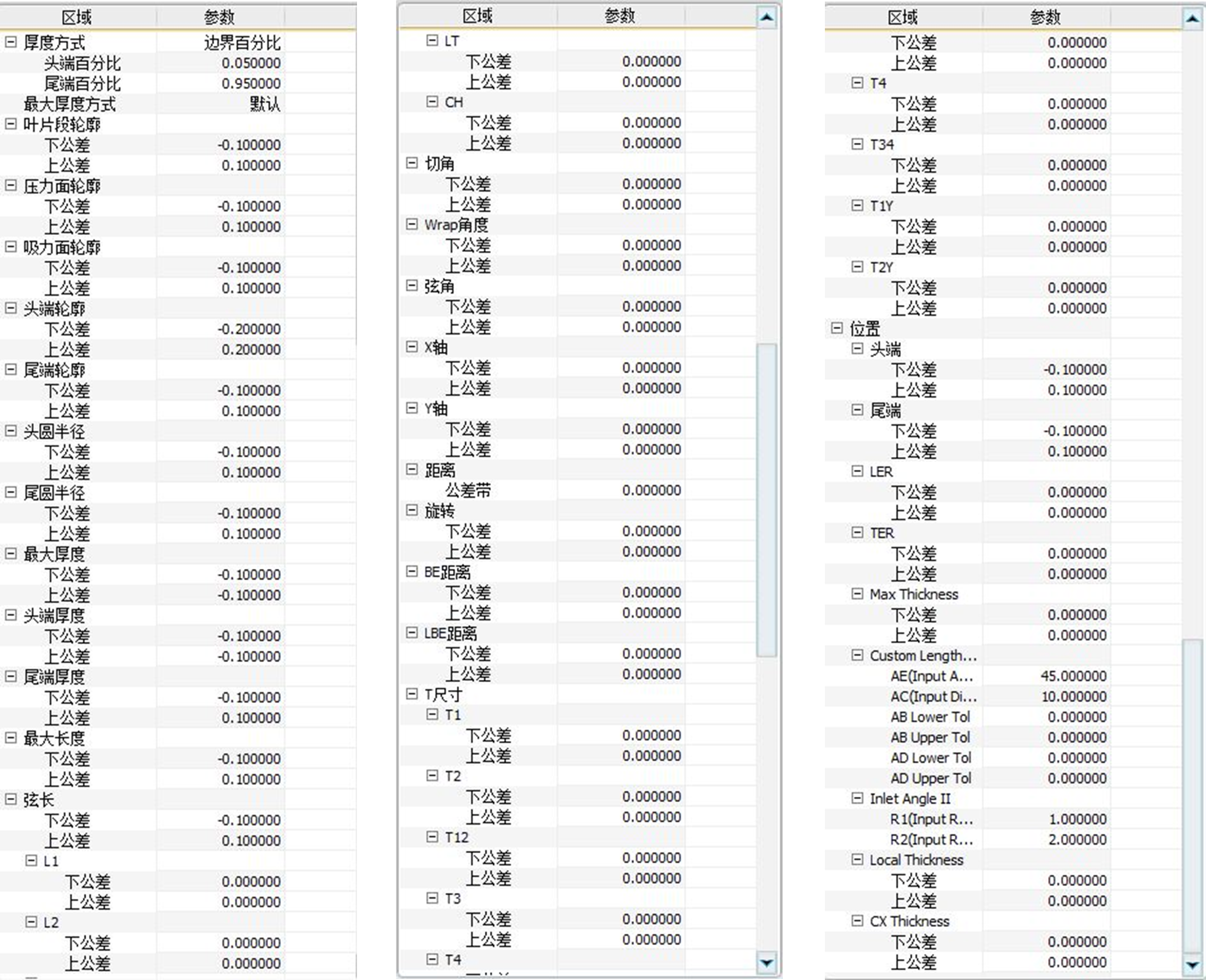 公差設置-2.png 公差設置-2.png