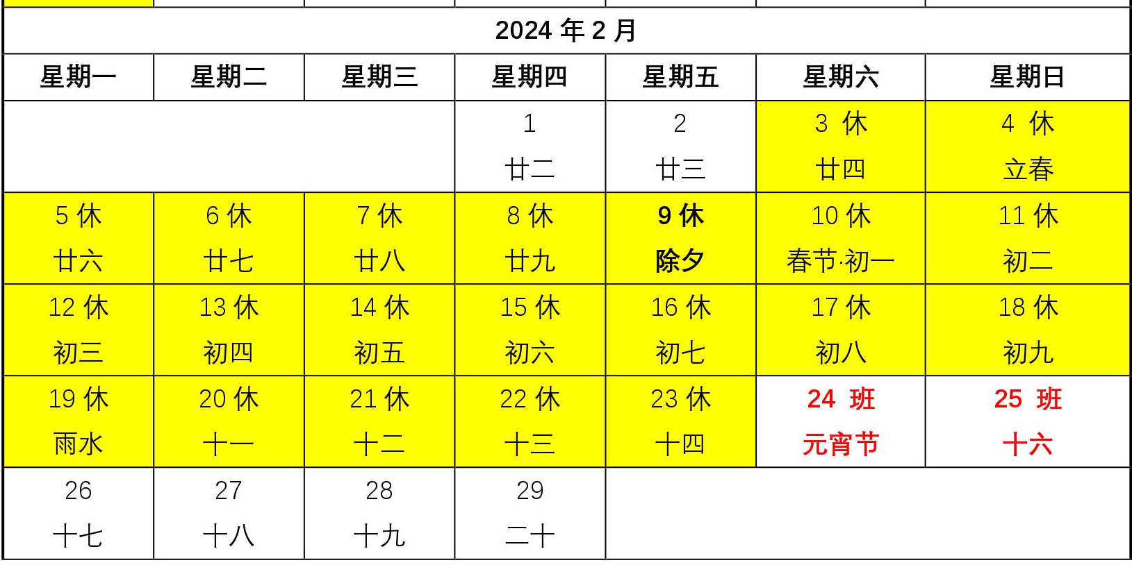 微信圖片_20240202084251.png 微信圖片_20240202084251.png