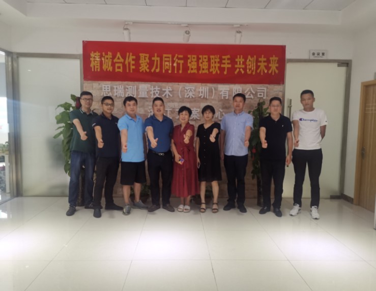 活動(dòng)回顧| 思瑞蘇州智慧測(cè)量解決方案開(kāi)放日(圖1) 活動(dòng)回顧| 思瑞蘇州智慧測(cè)量解決方案開(kāi)放日(圖1)