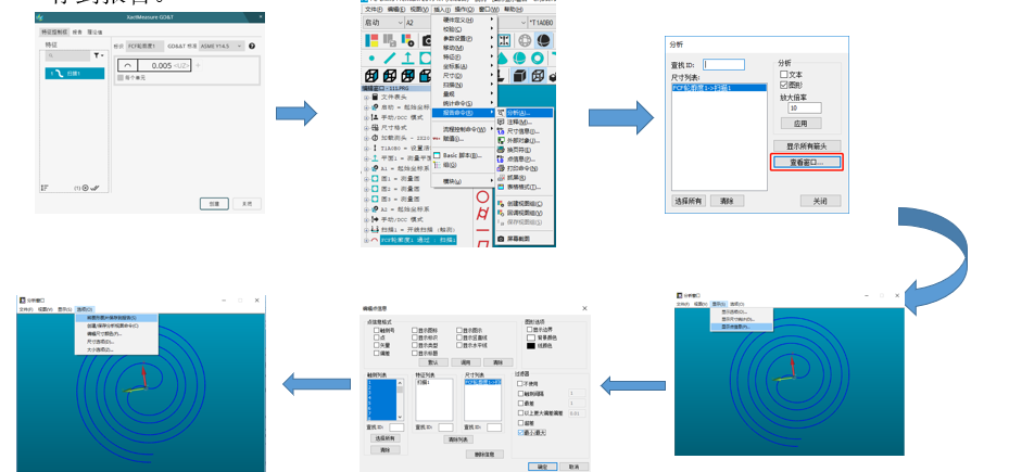 思瑞三坐標在渦旋盤領域的檢測應用(圖2) 思瑞三坐標在渦旋盤領域的檢測應用(圖2)